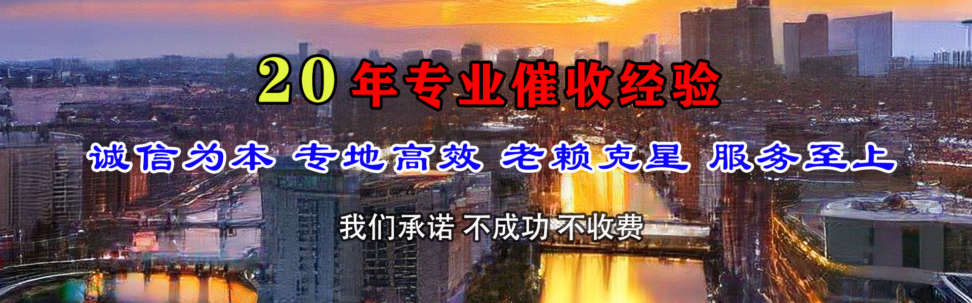 屯溪讨账公司
