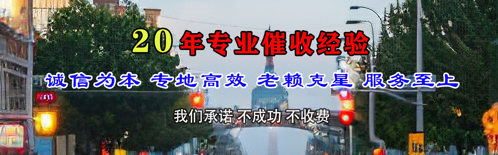 屯溪要账公司